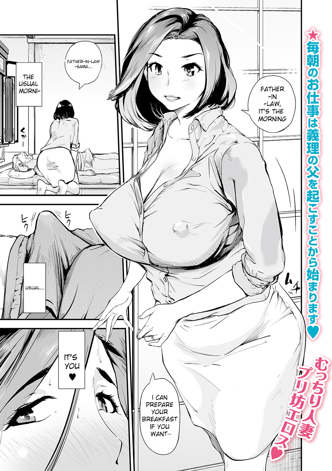 Hentai Manga Comic-Father-In-Law and the Bride-Read-1